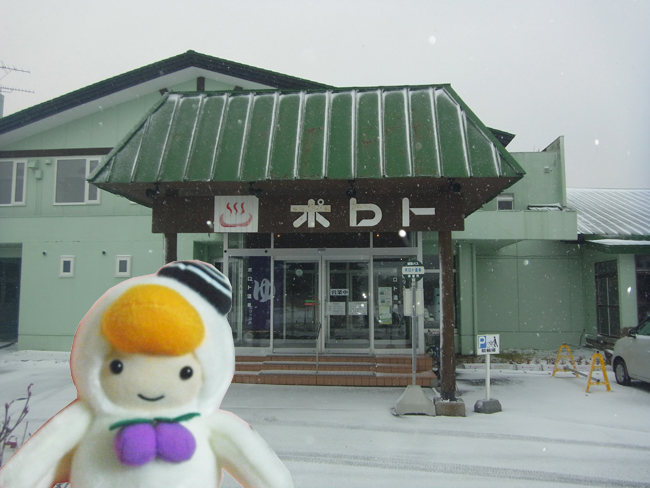 ポロト温泉