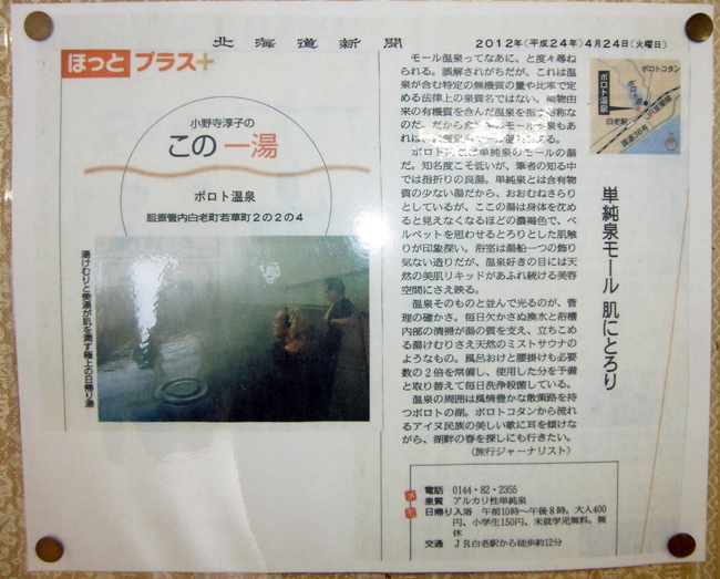 モール泉