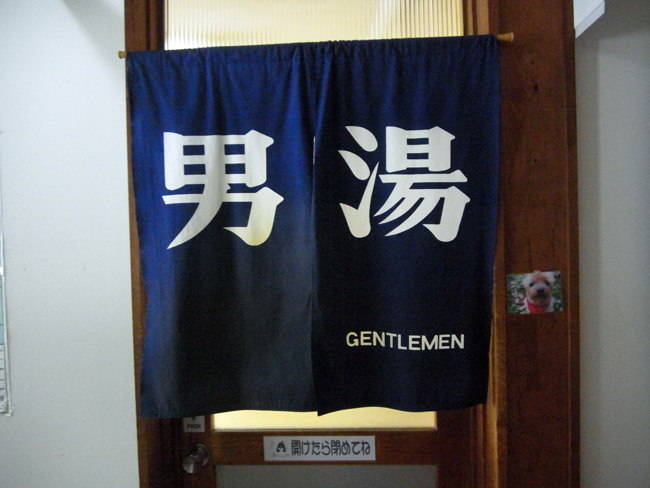 温泉へ