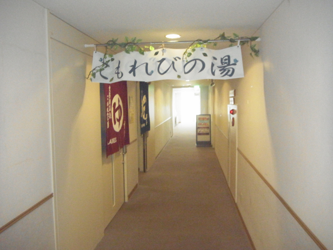 温泉入り口