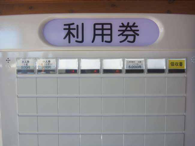 券売機