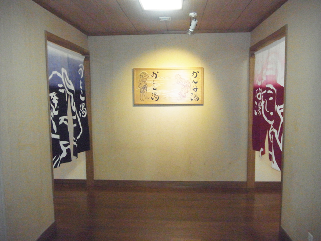 温泉入り口