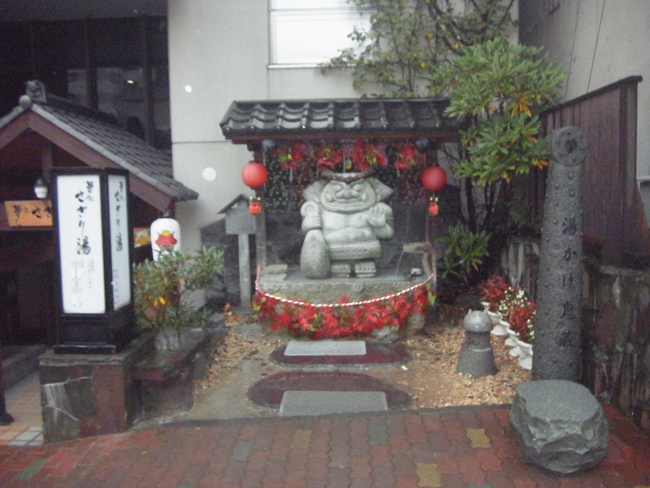 湯かけ鬼蔵