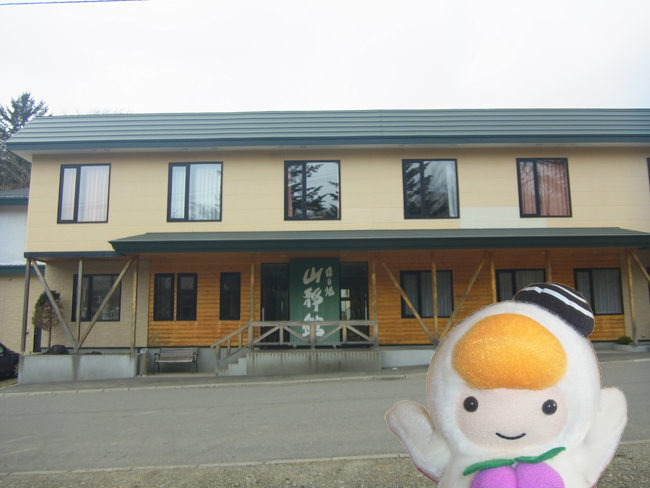 山静館