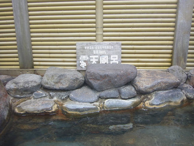 源泉掛け流し１００％