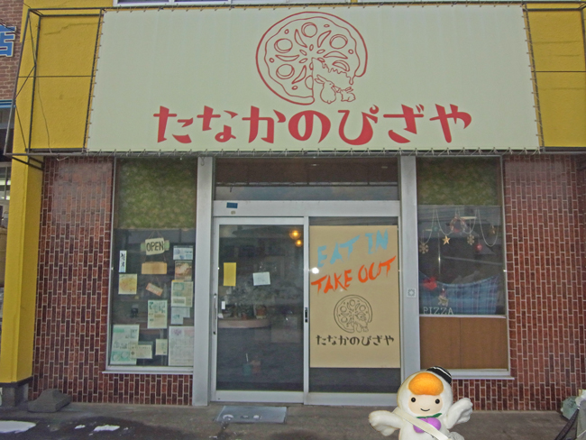田中のピザ