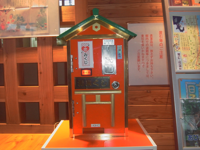 恋のおみくじ