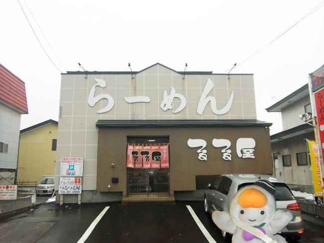 つるつる屋