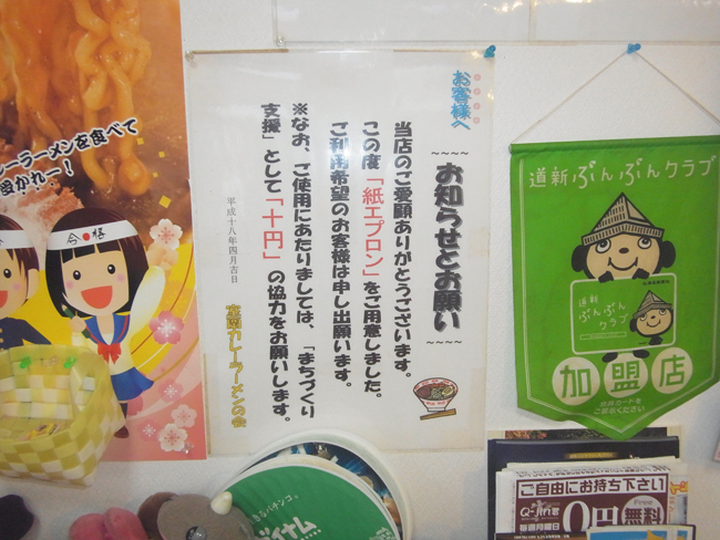 紙エプロン