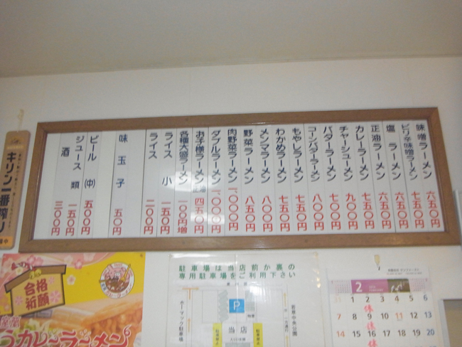 メニュー看板