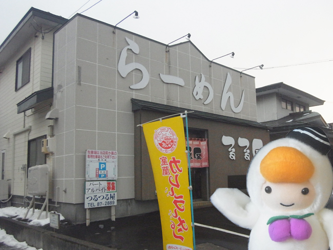 室蘭つるつる屋