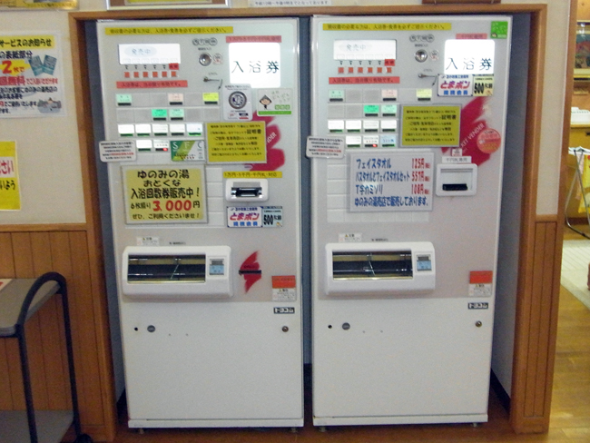 券売機