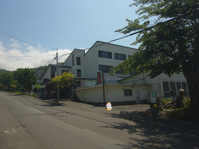 大和旅館