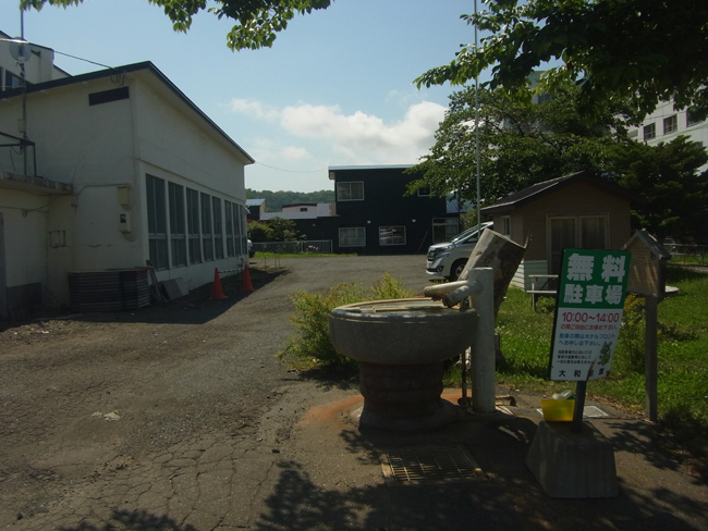 手湯