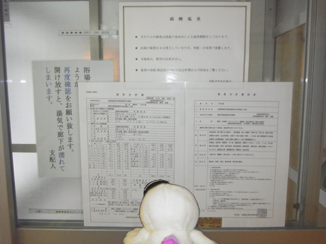 泉質表