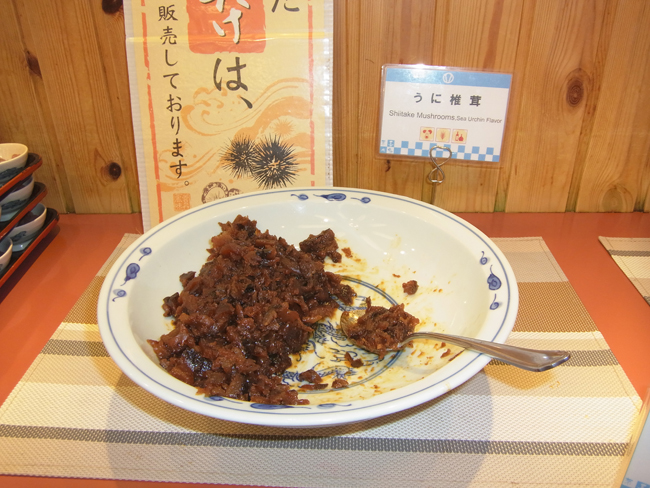 うに椎茸