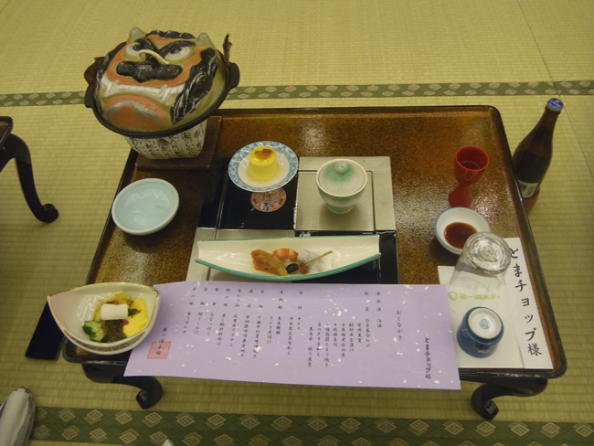 滝本御膳