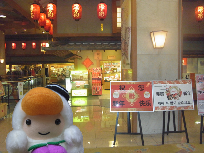 第一滝本館売店