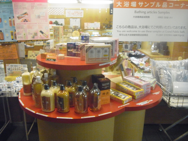 馬油シャンプー