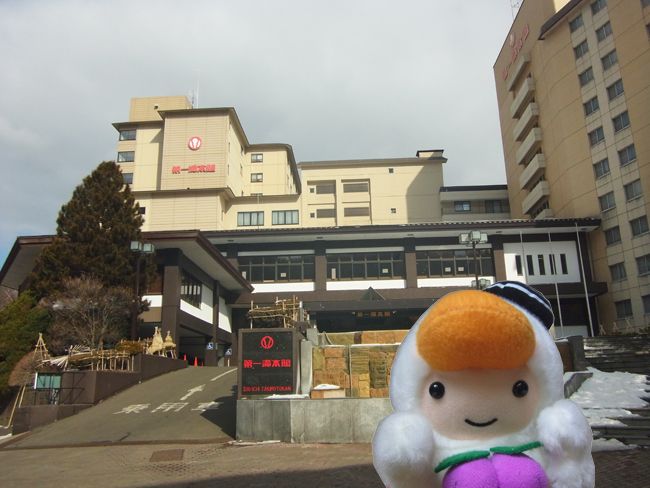 第一滝本館