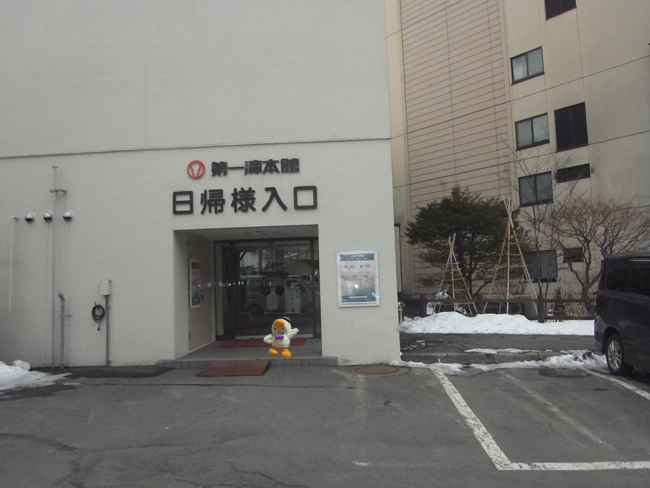 日帰り入浴客専用口