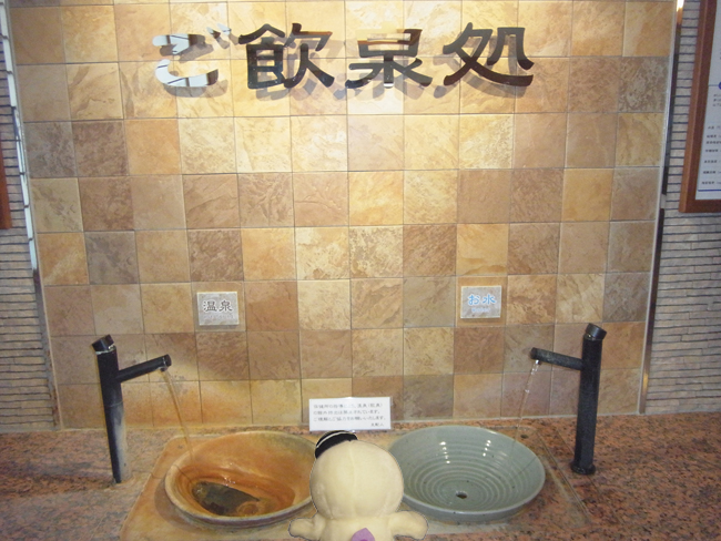 飲泉処ゆのか