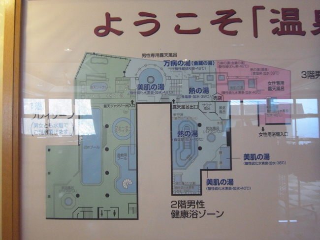 温泉図１階