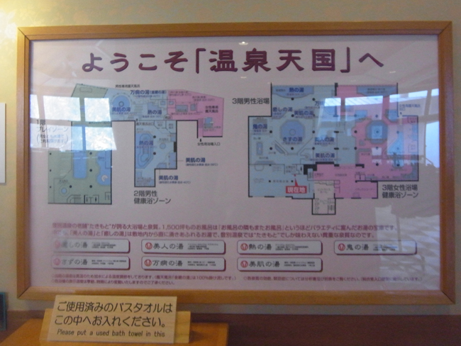 温泉図