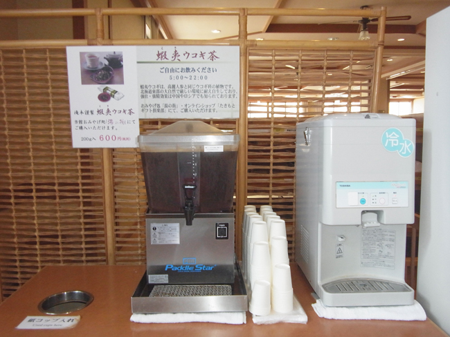 蝦夷ウコギ茶