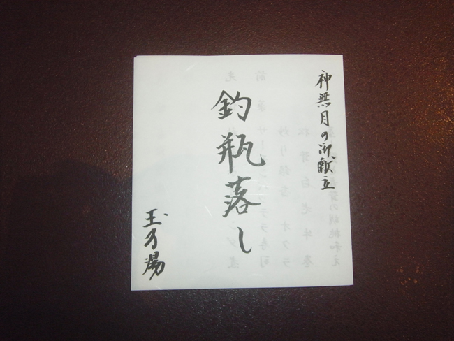会席