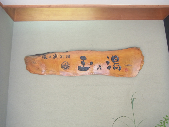 永六輔