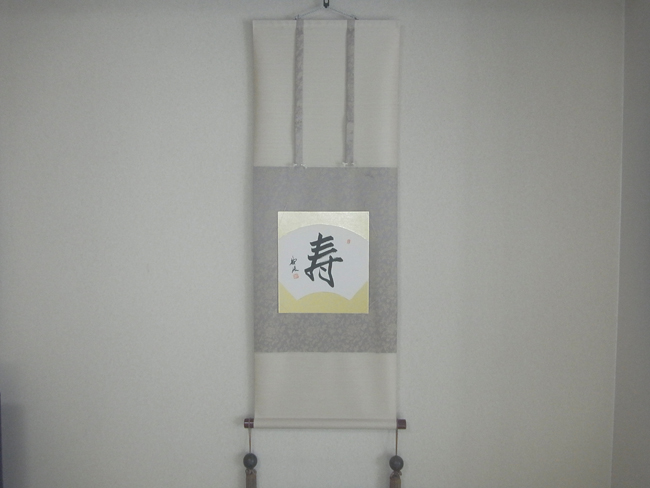 掛け軸