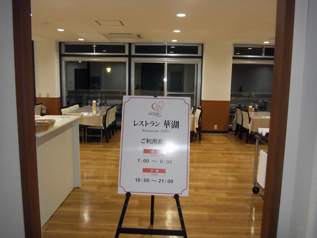 夕食時間