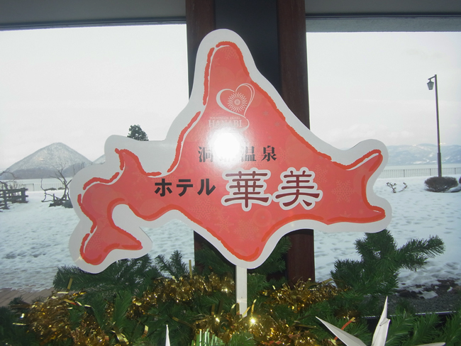 華美