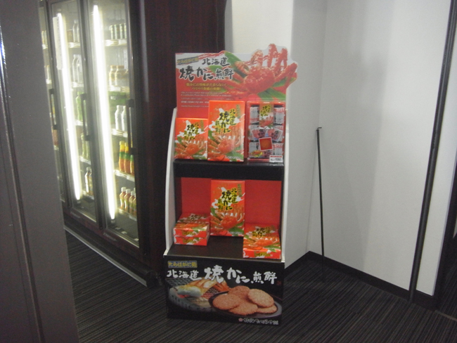お菓子