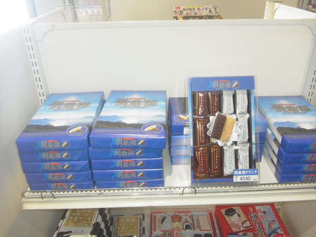 土産