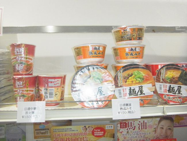 カップ麺