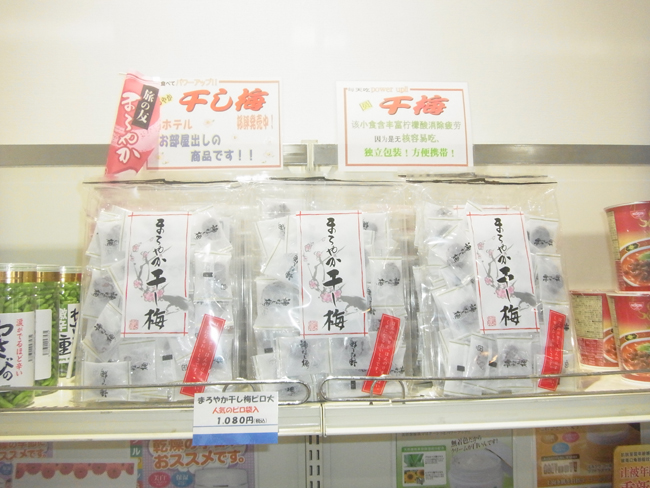 種無し梅