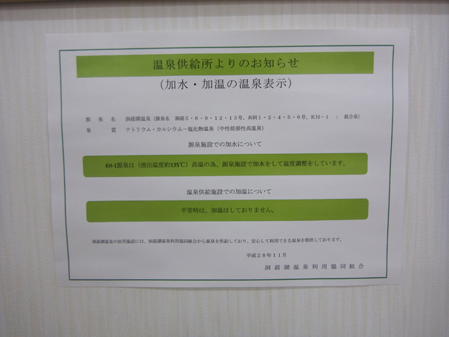 泉質
