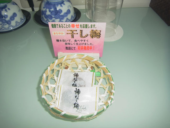 種無し梅
