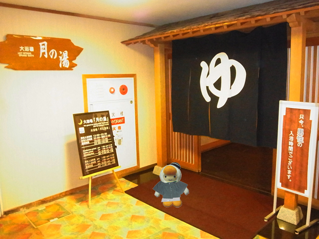 温泉へ