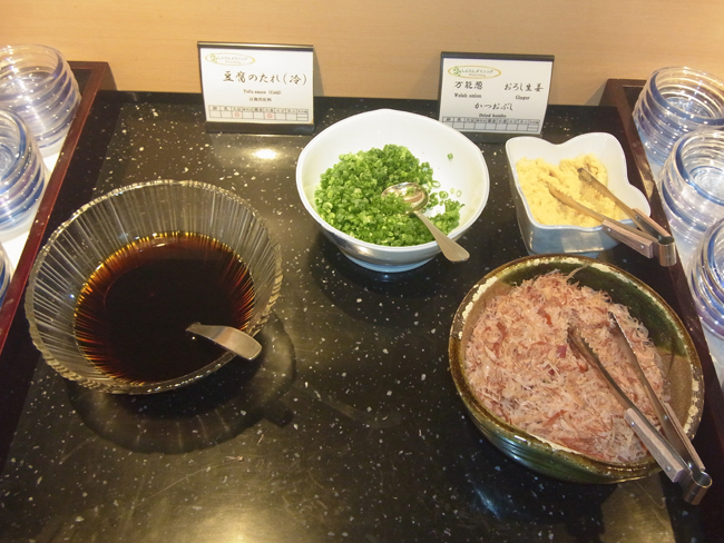 薬味