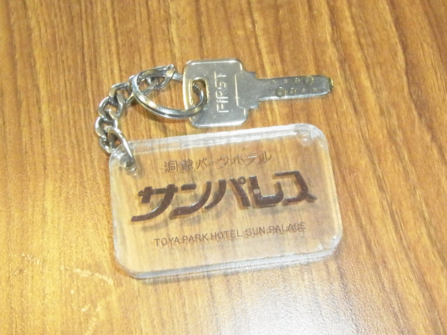 金庫の鍵