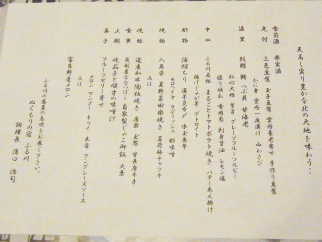 お品書き