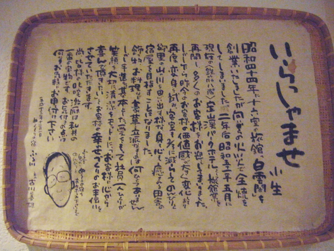 ふる川の歴史