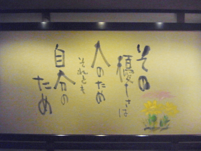相田みつを