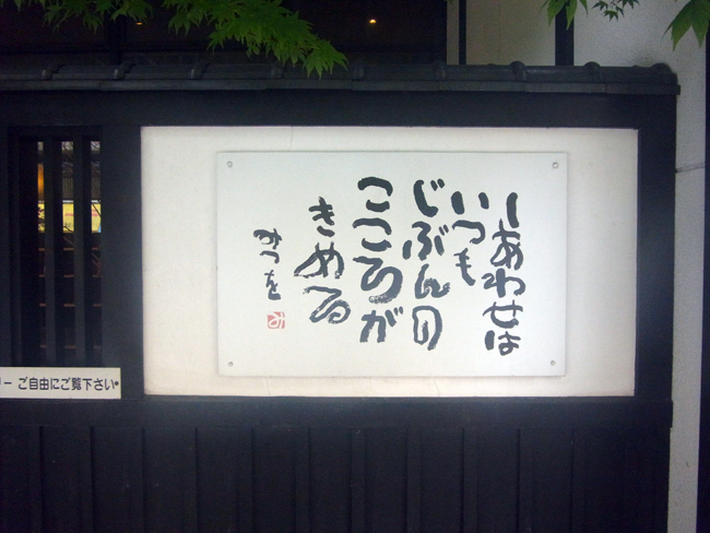 相田みつお
