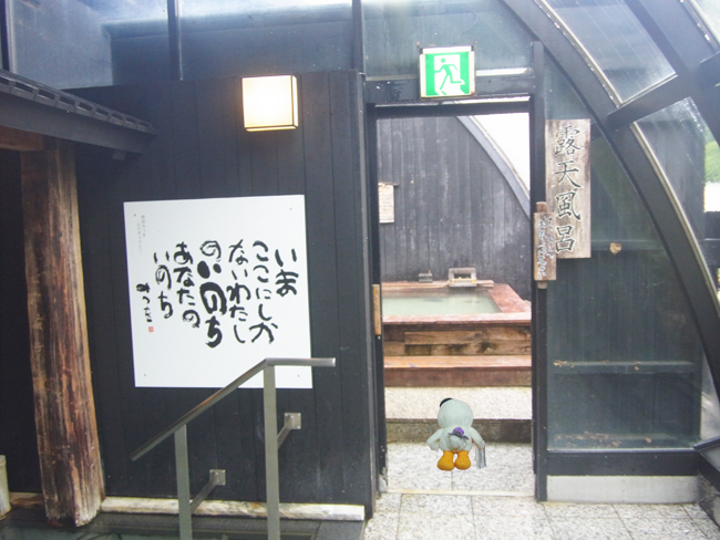 ぬくもりの宿ふる川温泉