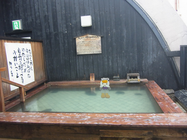 温泉