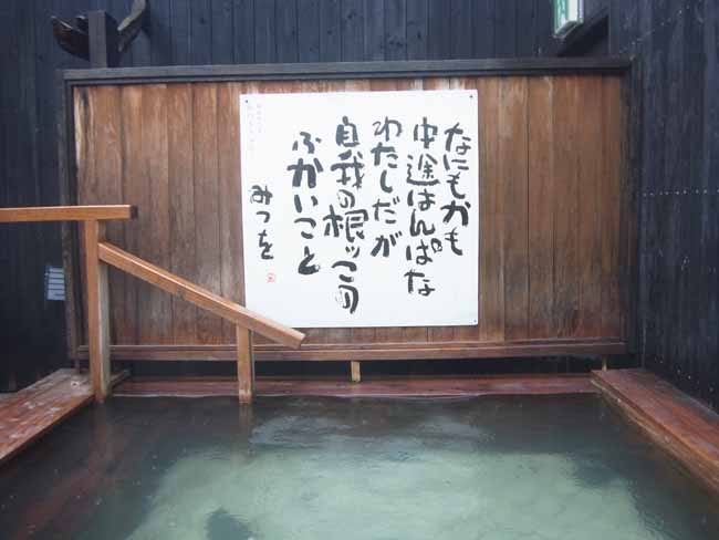相田みつを